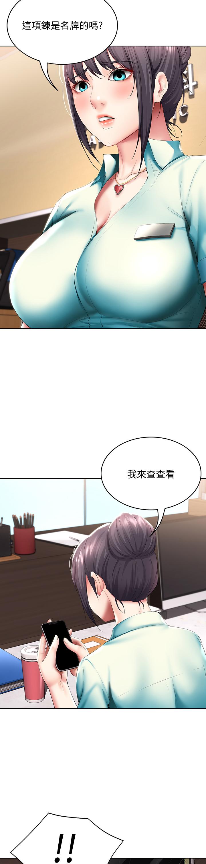 第54話-你剛剛叫我姐姐嗎 - 第29.jpg页