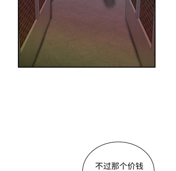 第 35 话 - 第70.jpg页