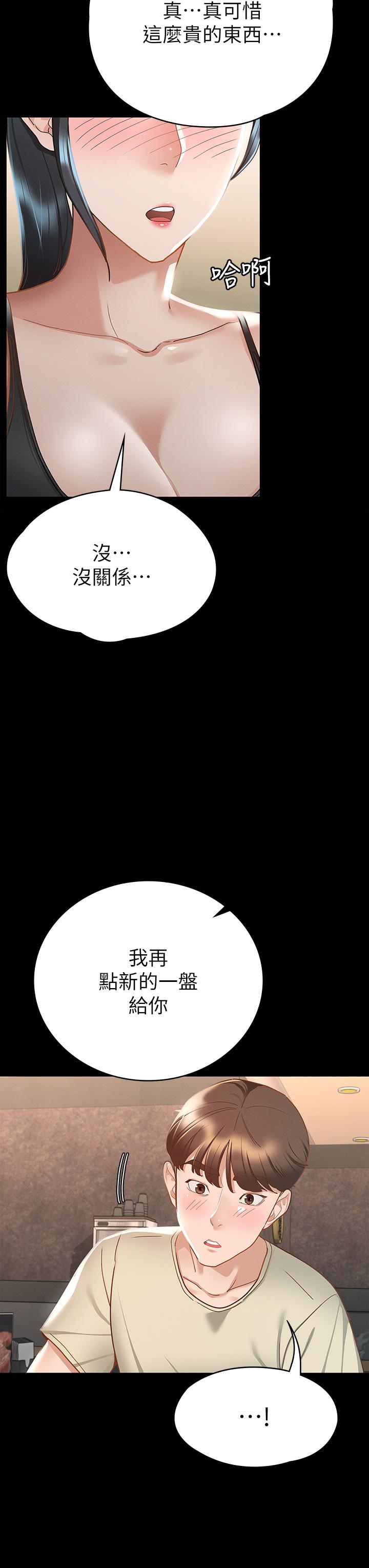 第21話-我要你快點放進來 - 第22.jpg页
