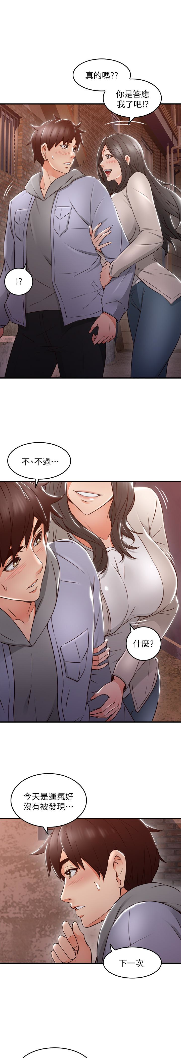 第15話-淫亂的化身 - 第34.jpg页
