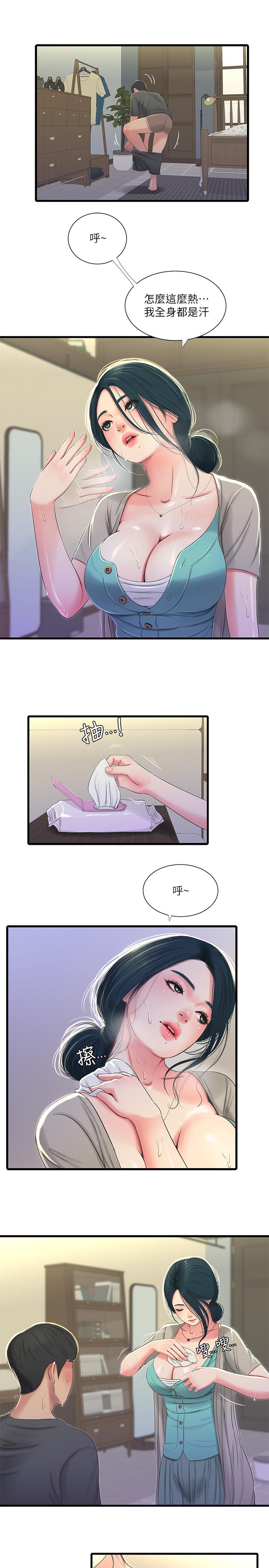 第33話-小叔，把褲子脫掉 - 第17.jpg页