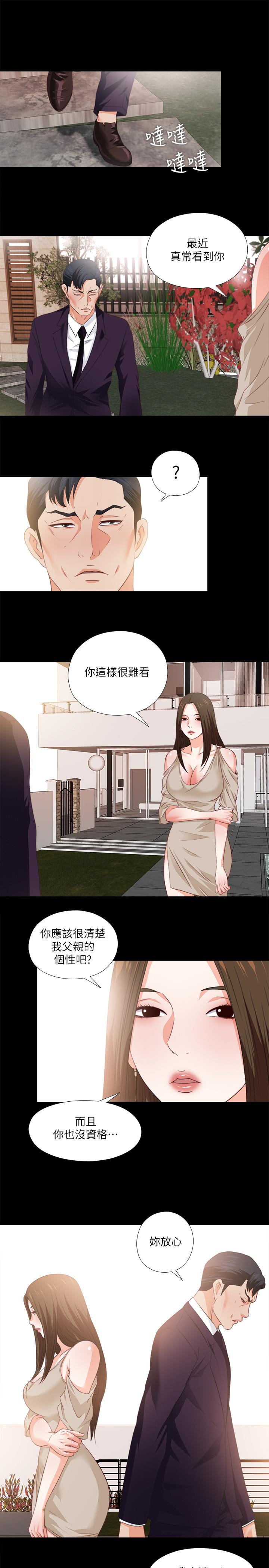 第33話-恩潔的身世之謎 - 第2.jpg页