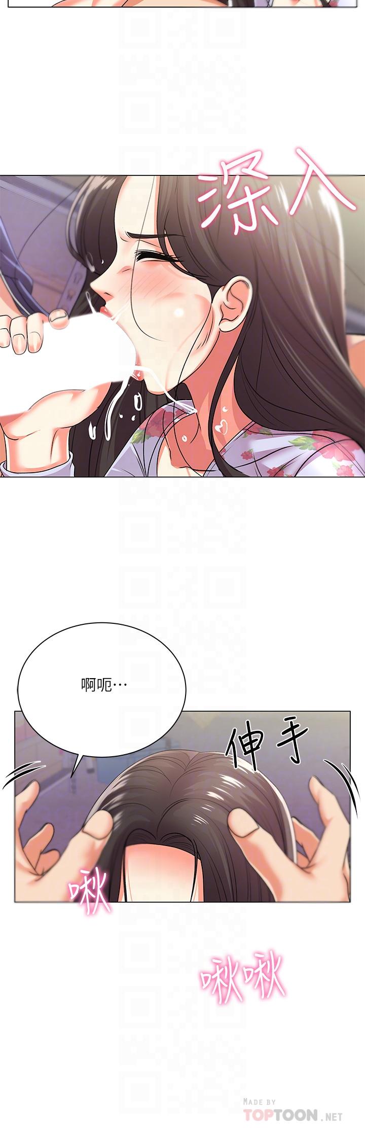 第16话-恩惠姐的周到服务 - 第8.jpg页