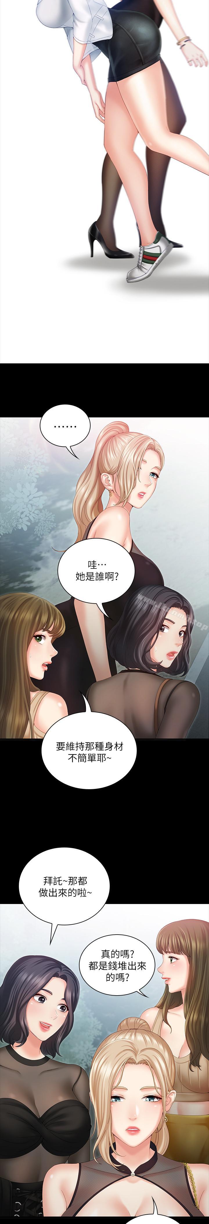 第7话-风格迥异的两个女人 - 第27.jpg页