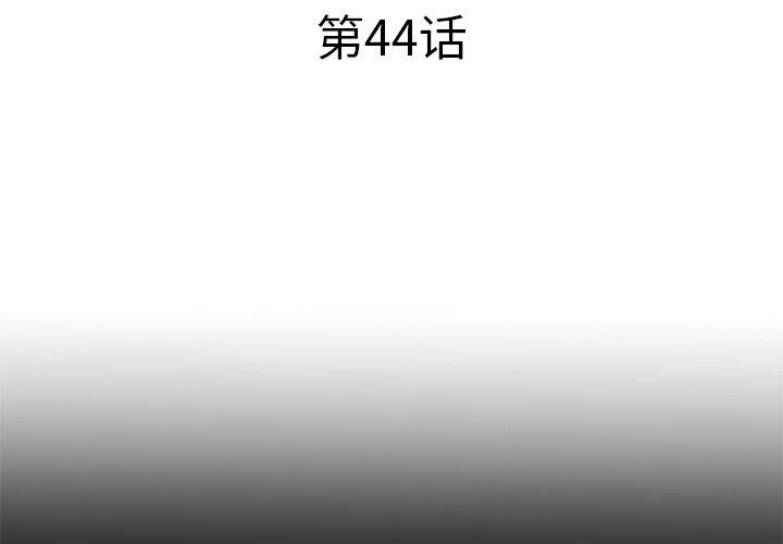 第44话 - 第3.jpg页