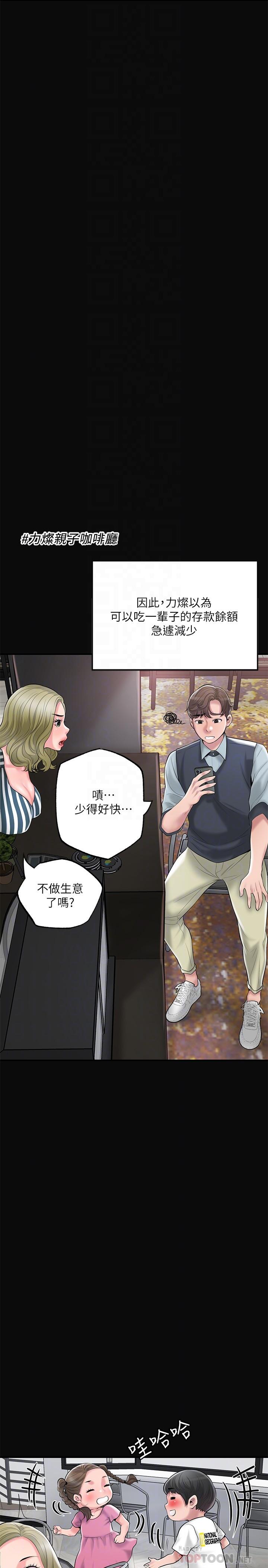 第63話-被岳母發現欲求不滿 - 第8.jpg页