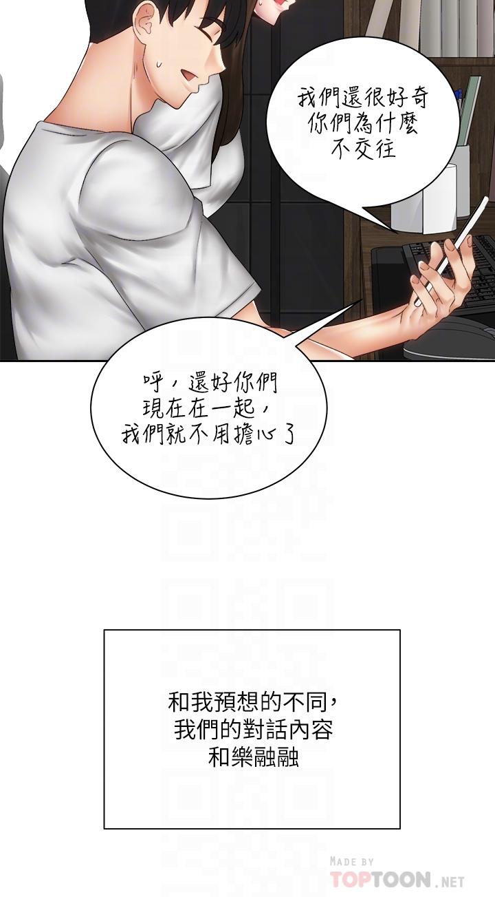 第40話-最終話-一步一步朝著幸福邁進 - 第4.jpg页