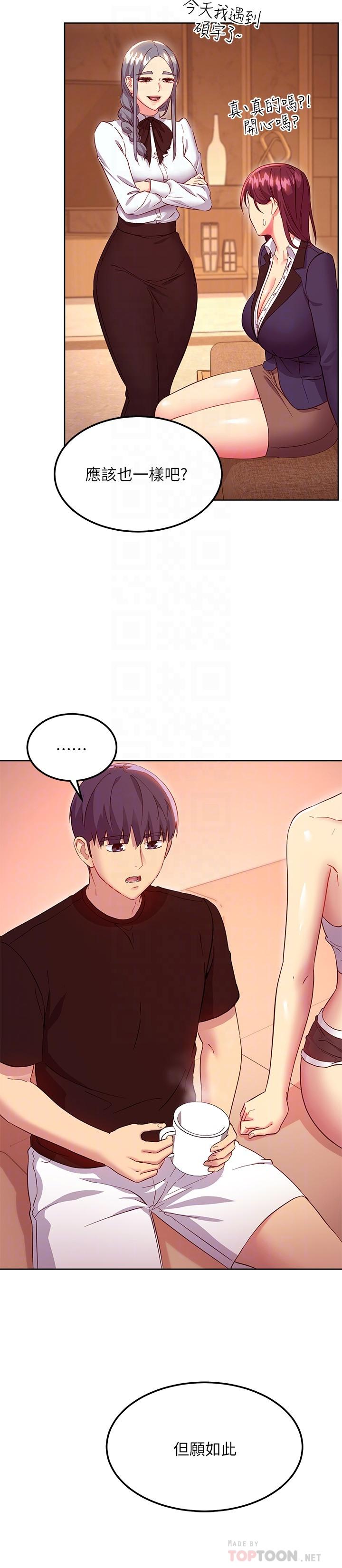第118話-繼母的朋友們甜美的滋味 - 第16.jpg页