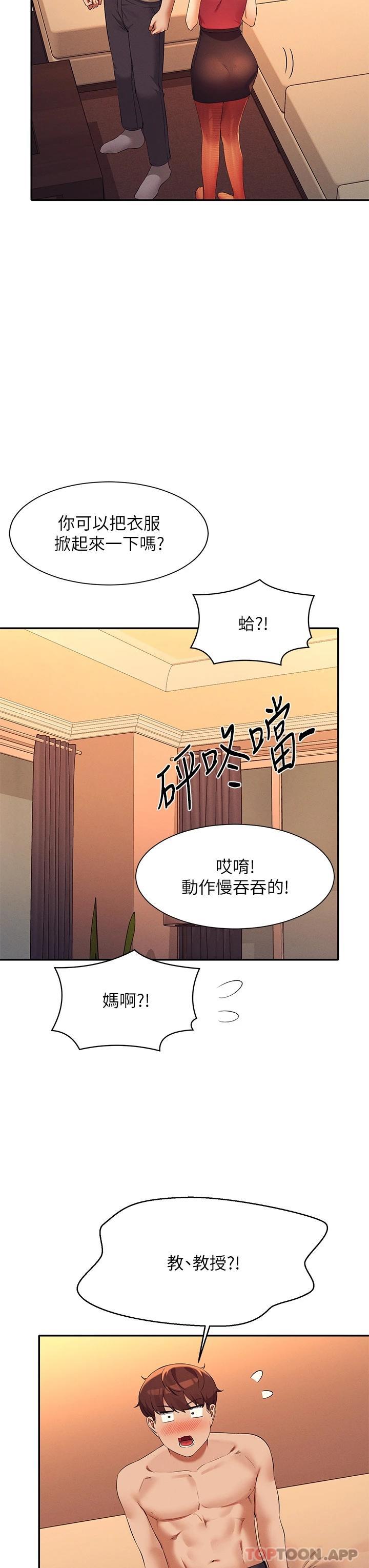 第75话-激战到香汗淋漓 - 第29.jpg页