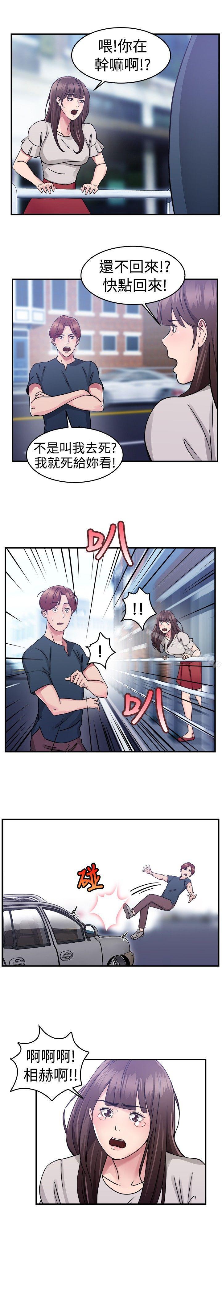 第71话 死前做最后一次(中) - 第6.jpg页