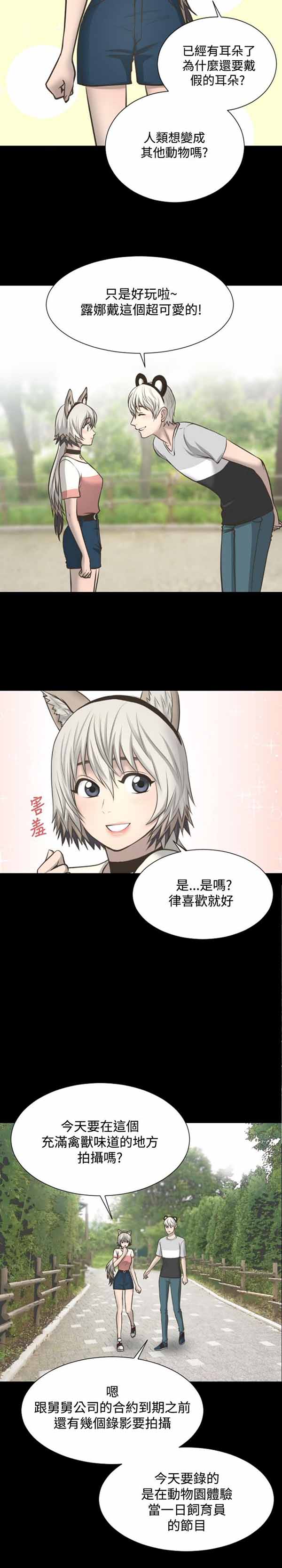 第 10 话 - 第6.jpg页