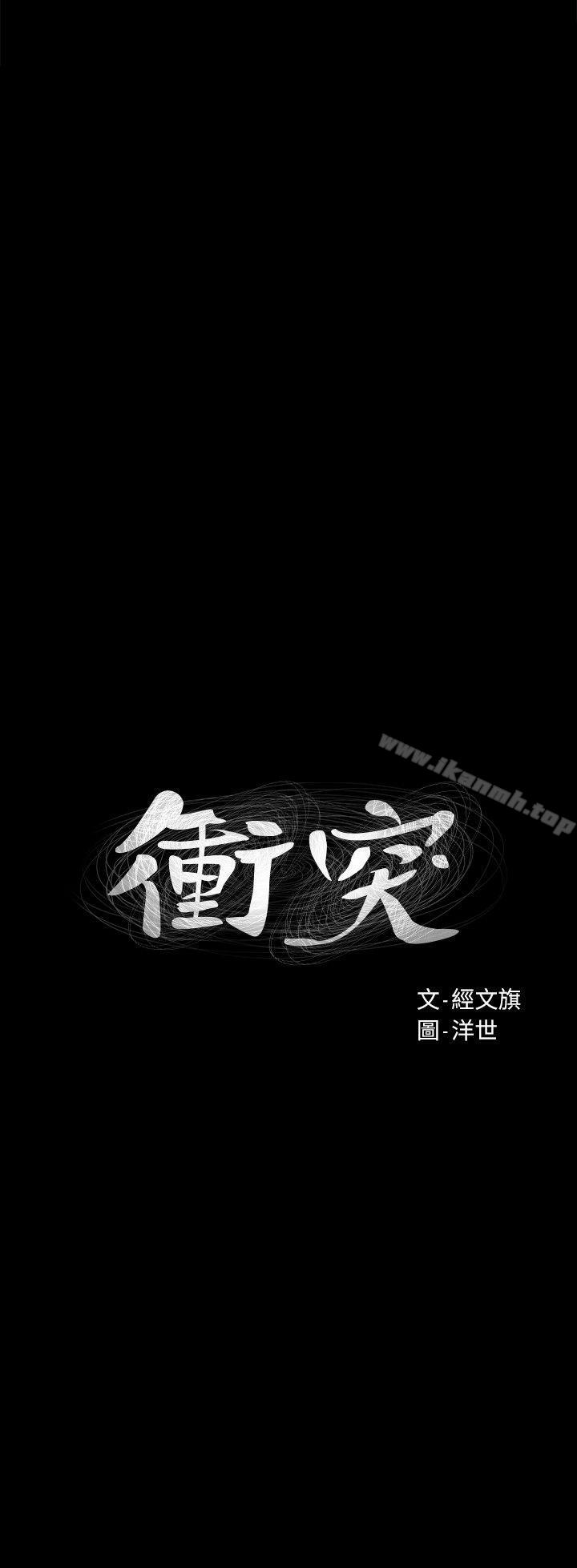 第42話-妳願意配合我吧? - 第3.jpg页