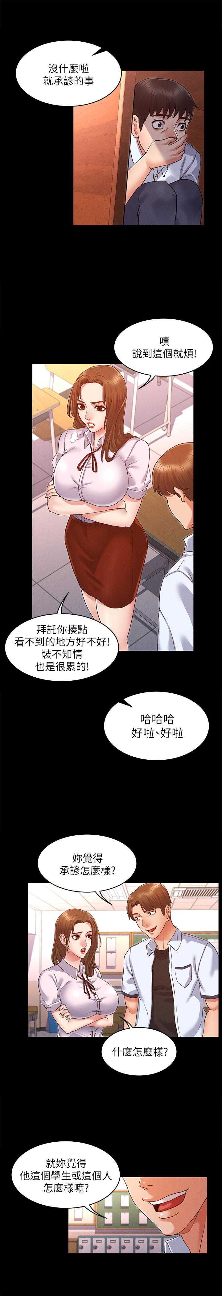第 1 话 - 第35.jpg页