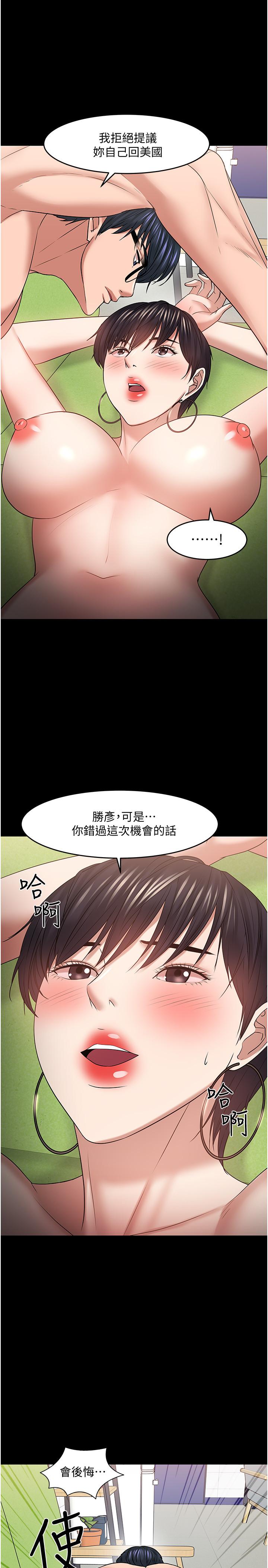 第47話-完全征服雲靜的身體 - 第34.jpg页