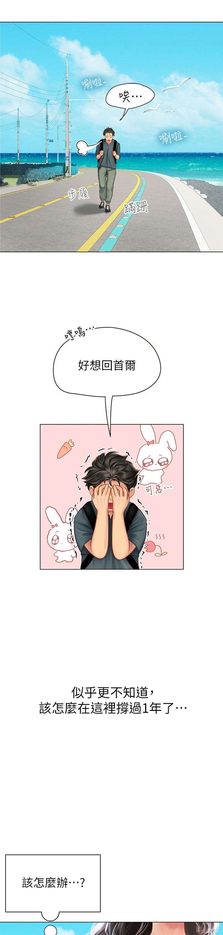 第4話-如火山噴發的濃濃愛液 - 第56.jpg页