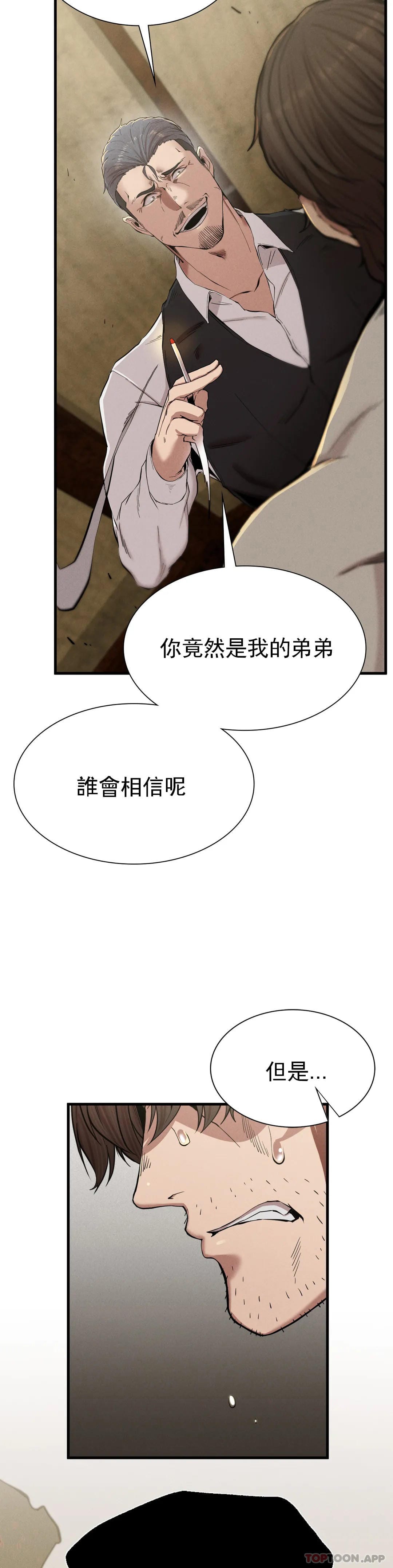 第8话-道德 - 第18.jpg页