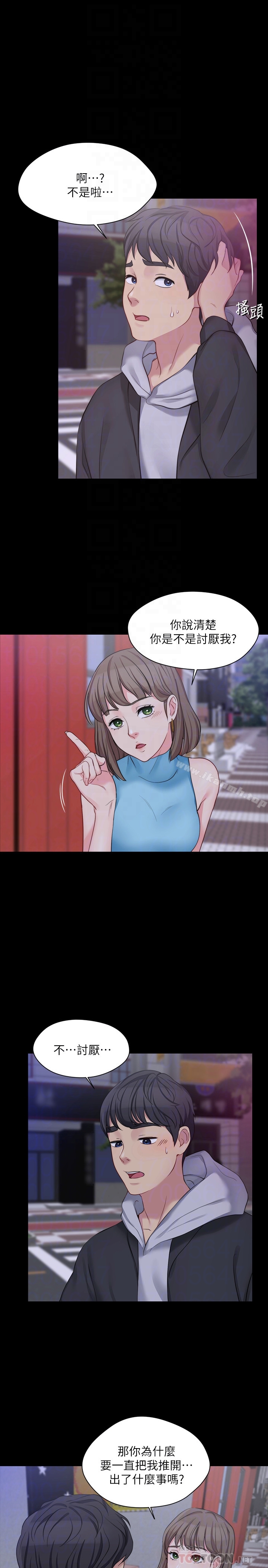 第5话-学妹的过夜邀请 - 第27.jpg页