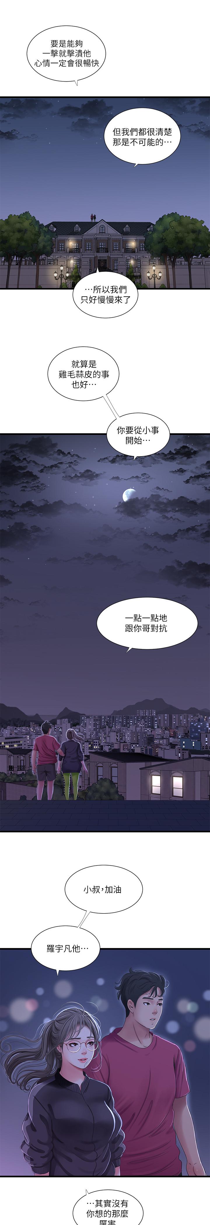 第40話-從佳卉的蜜桃臀之間 - 第1.jpg页
