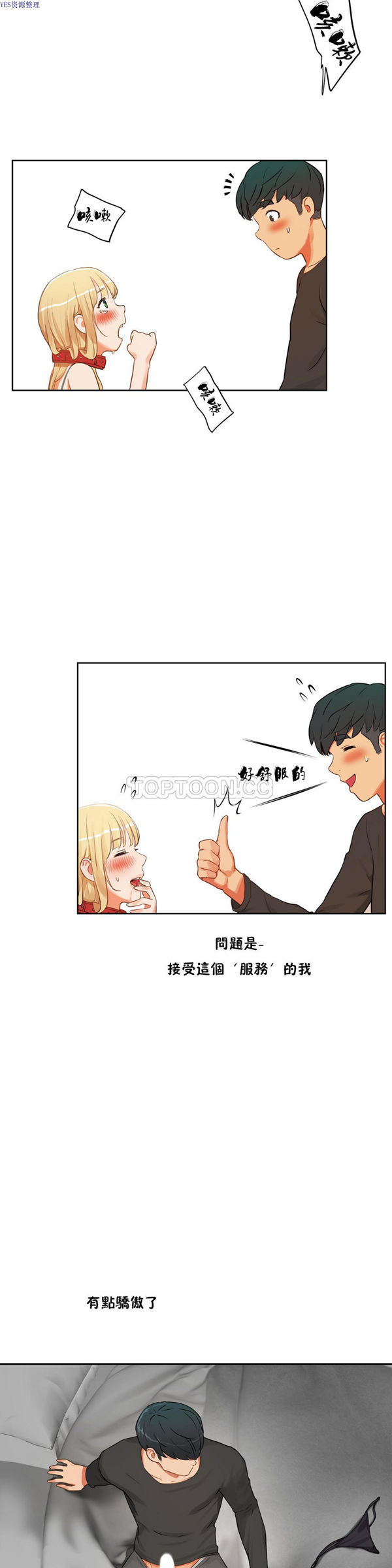第 34 话 - 第10.jpg页