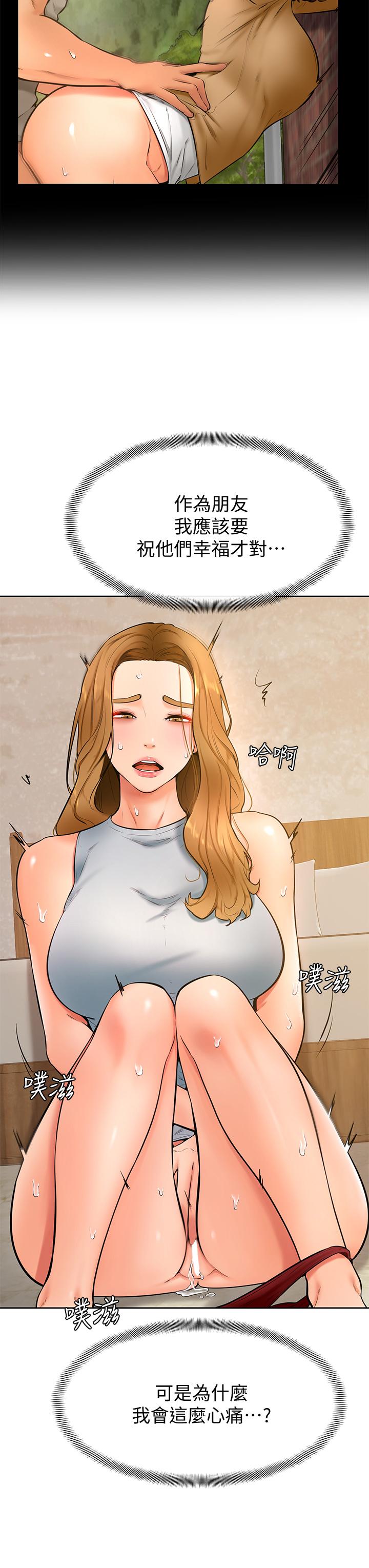 第24話-想被粗暴對待的愛亞 - 第3.jpg页