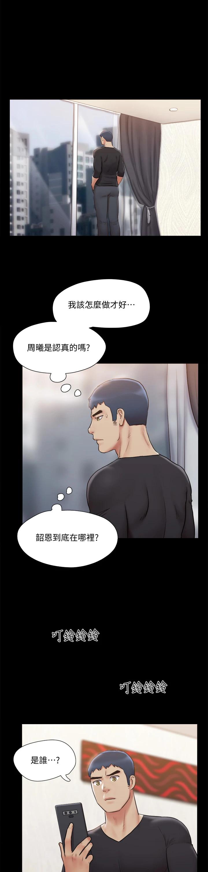 第111話-在電話中嬌喘 - 第26.jpg页