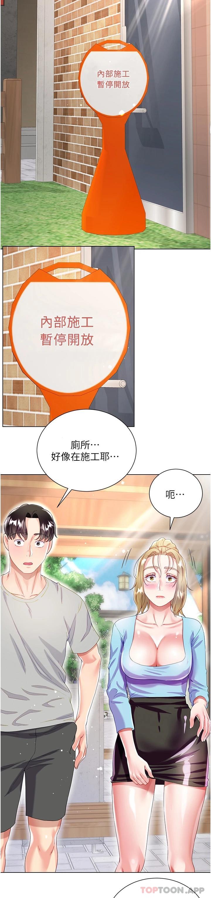 第33话-跟老闆在厕所… - 第33.jpg页