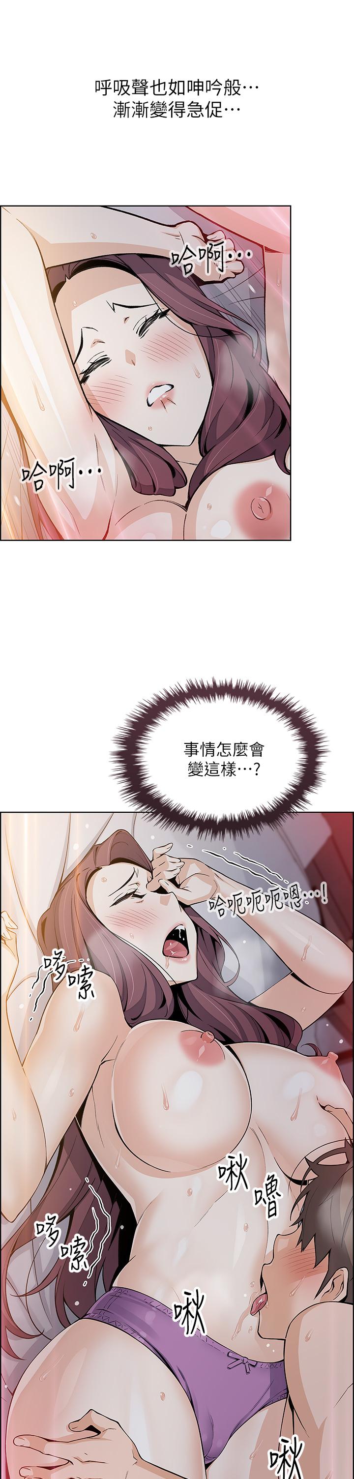 第14話-人妻小穴獨特的香味 - 第17.jpg页
