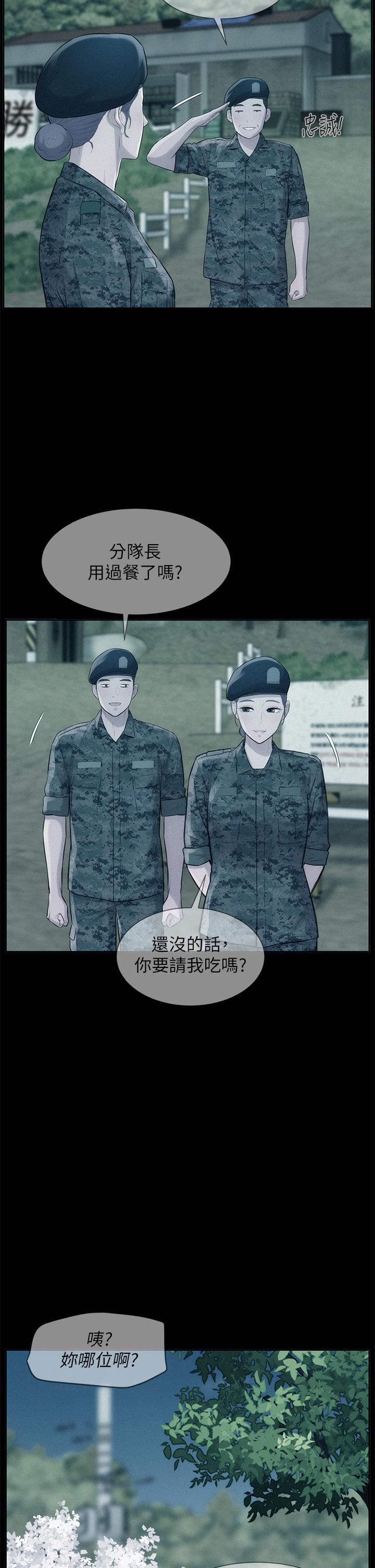 第4話-失身與濕身 - 第26.jpg页