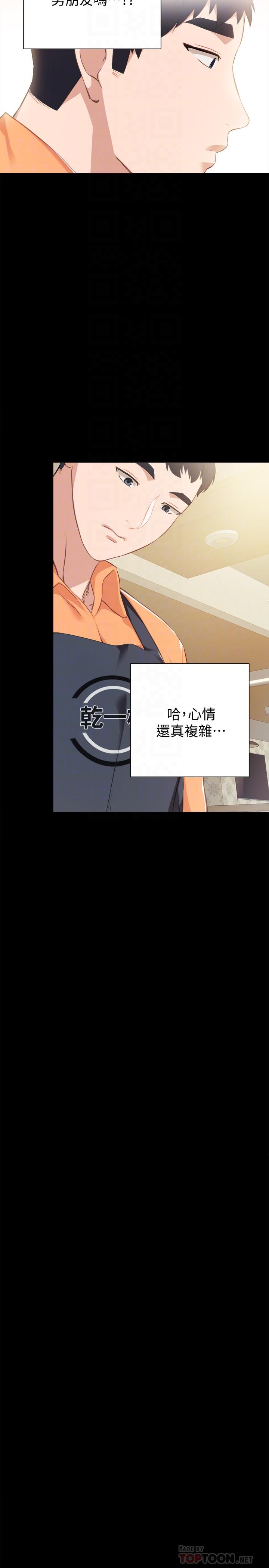 第37話-帶著新男人出現的前女友 - 第10.jpg页