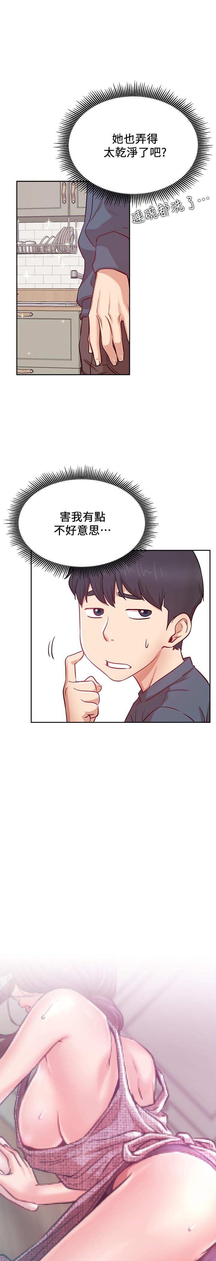 第19話-下次要跟誰一起直播呢 - 第28.jpg页