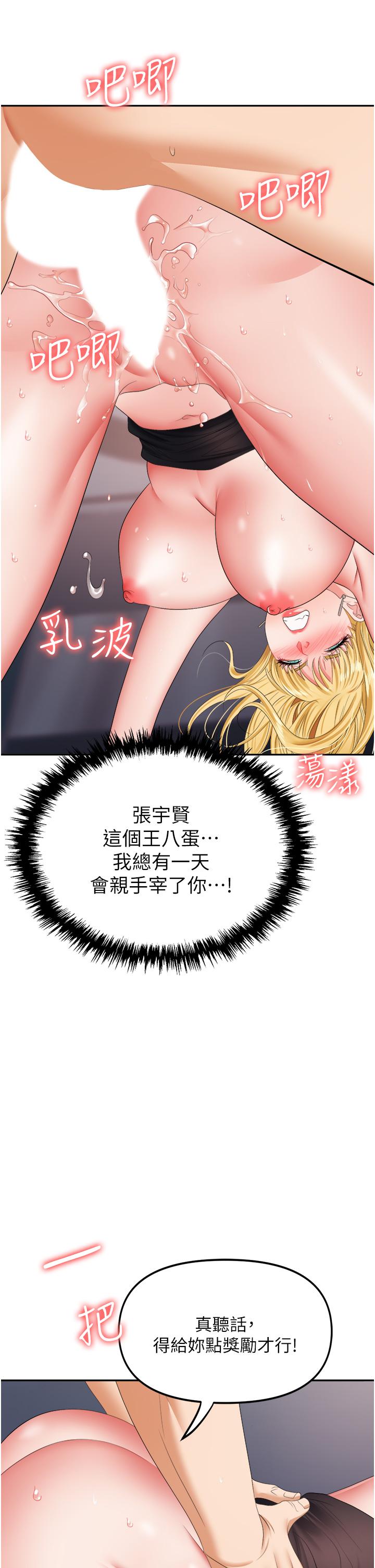 第16话-这样我会怀孕耶 - 第30.jpg页