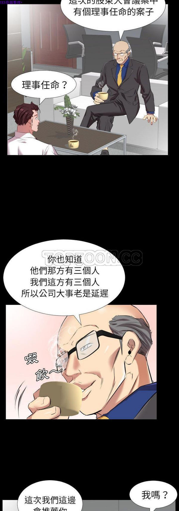 第 34 话 - 第6.jpg页