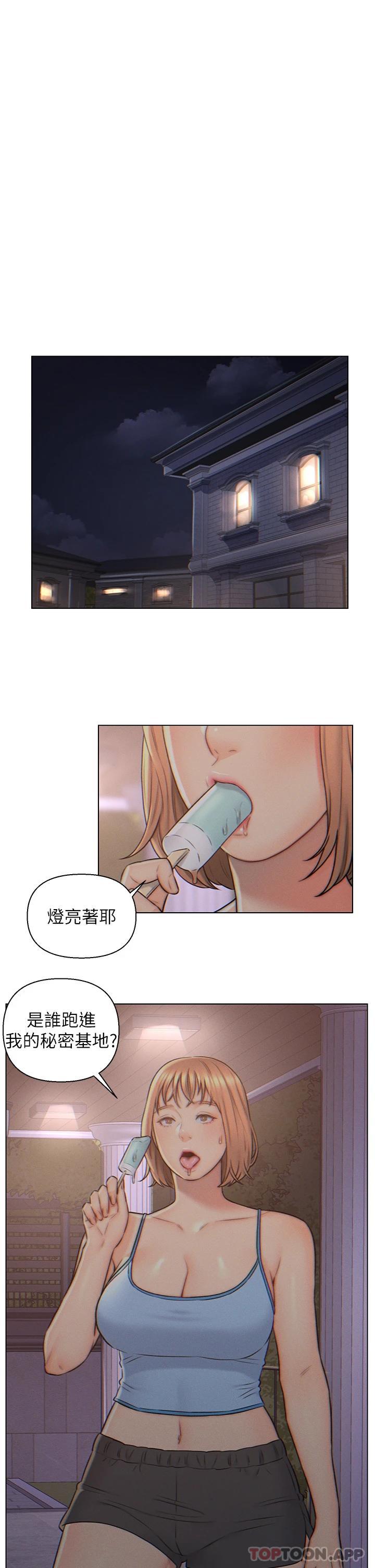 第3話-深夜來訪的半裸嬌客 - 第26.jpg页