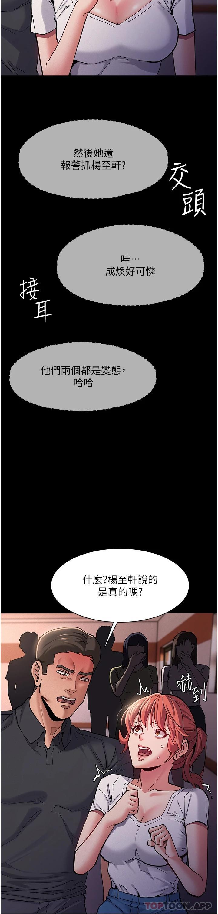 第22话-初尝跳蛋的滋味 - 第20.jpg页