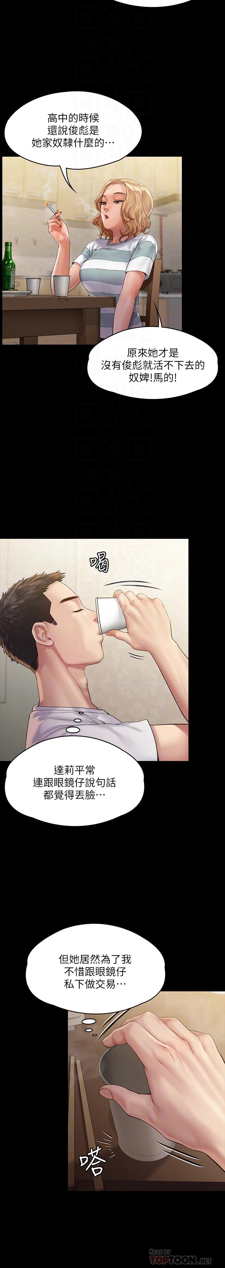 第159話-大幅進步的俊彪 - 第18.jpg页