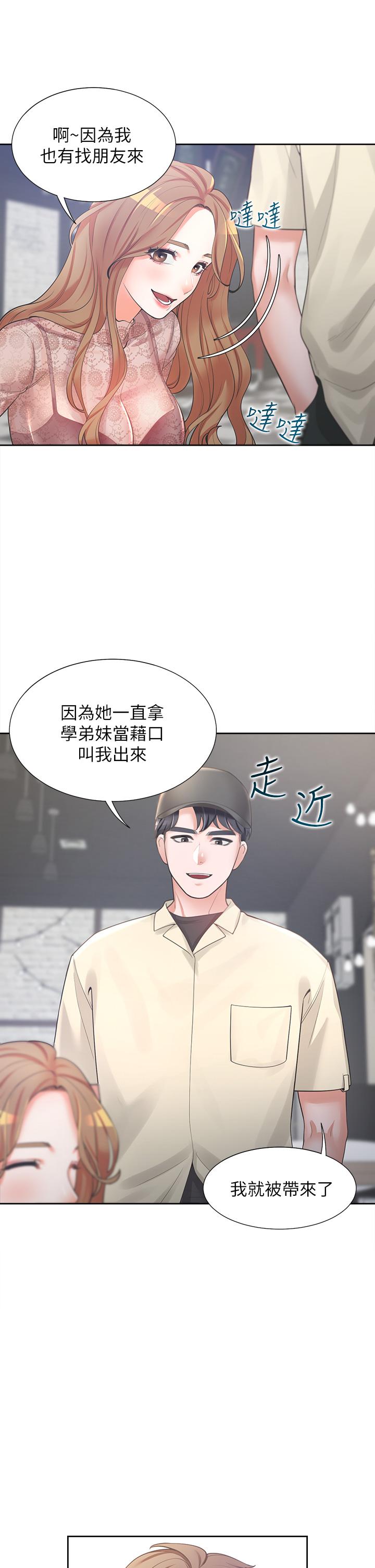 第3話-巨乳大對決 - 第17.jpg页