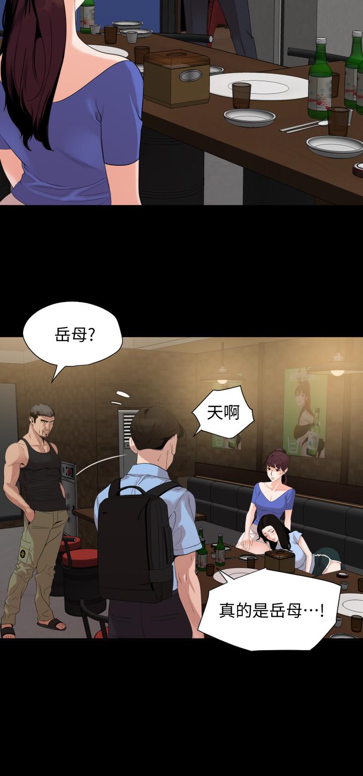 第15话-绝对不会醒的岳母 - 第9.jpg页