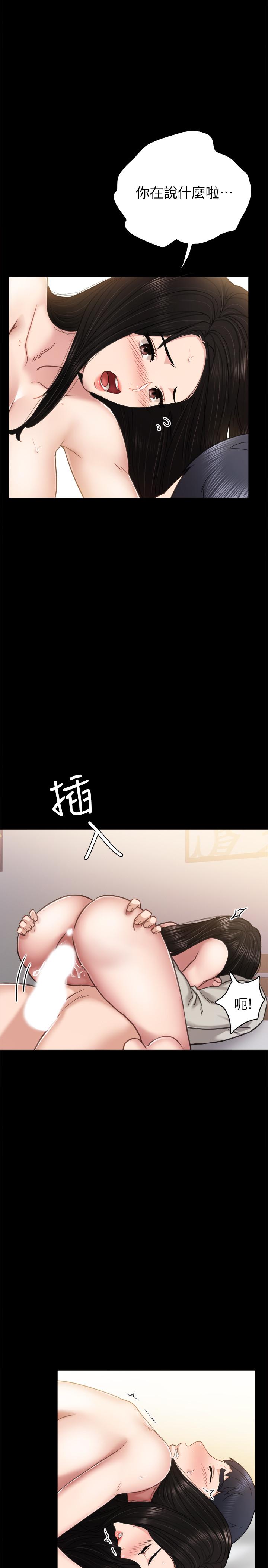 第50話-夢寐以求的肉體 - 第11.jpg页
