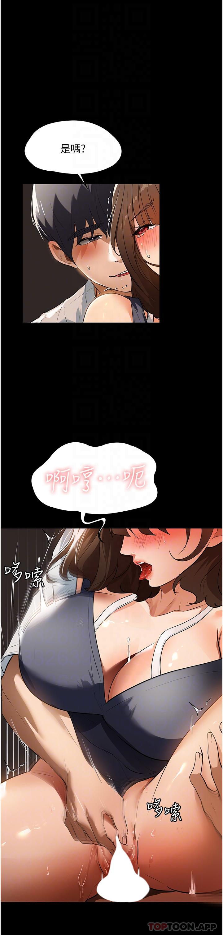 第13话-停不下来的慾望 - 第10.jpg页