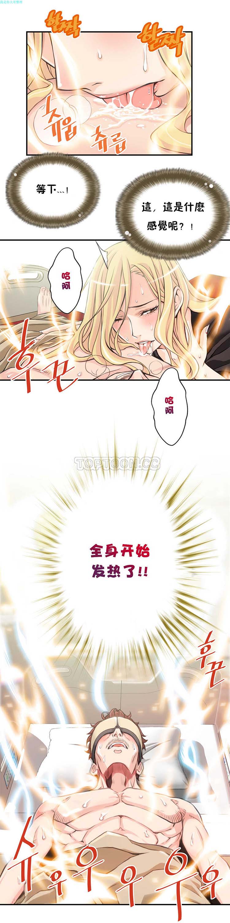 第 4 话 - 第24.jpg页