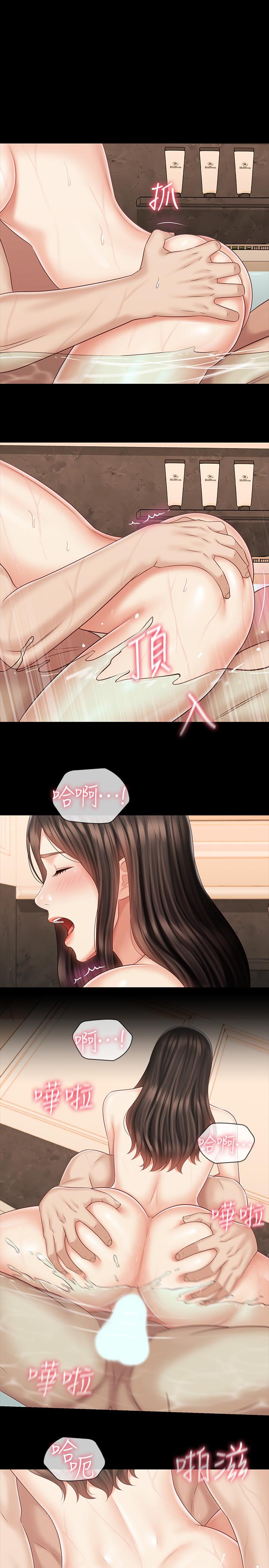 第71话-我现在眼中只有你 - 第7.jpg页