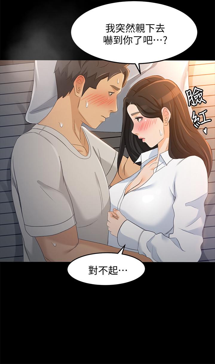 第21话-快佔有我吧 - 第22.jpg页
