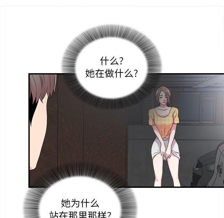 第 9 话 - 第51.jpg页