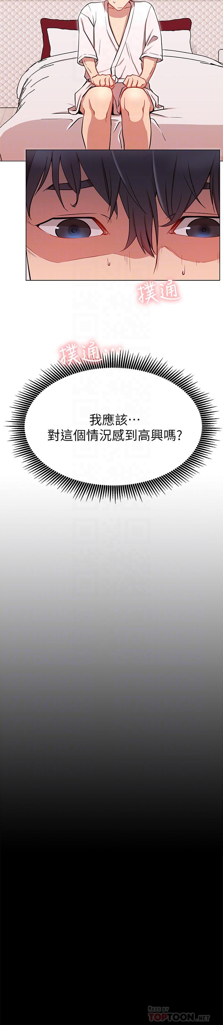 第8話-在床上主動進攻 - 第8.jpg页
