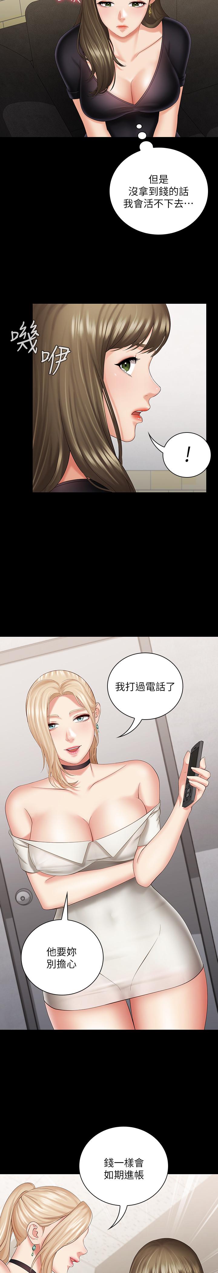 第21话-妹妹手机里的不明简讯 - 第24.jpg页