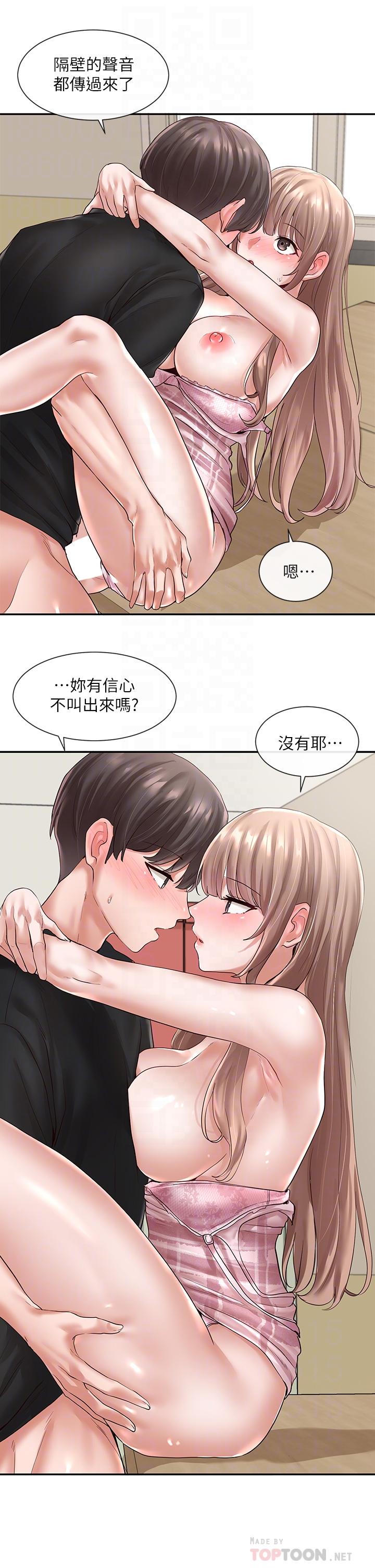 第55話-林佳瑜，你怎麼這麼色 - 第6.jpg页