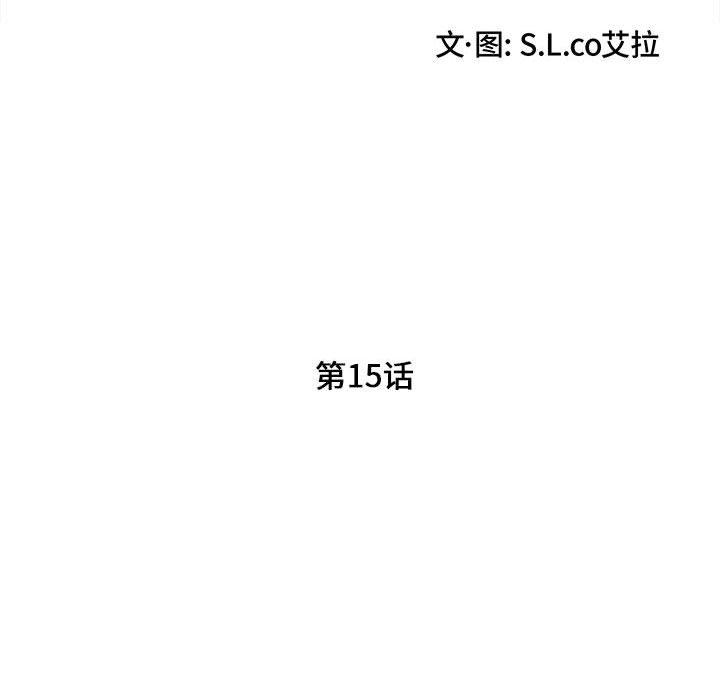 第 15 话 - 第16.jpg页