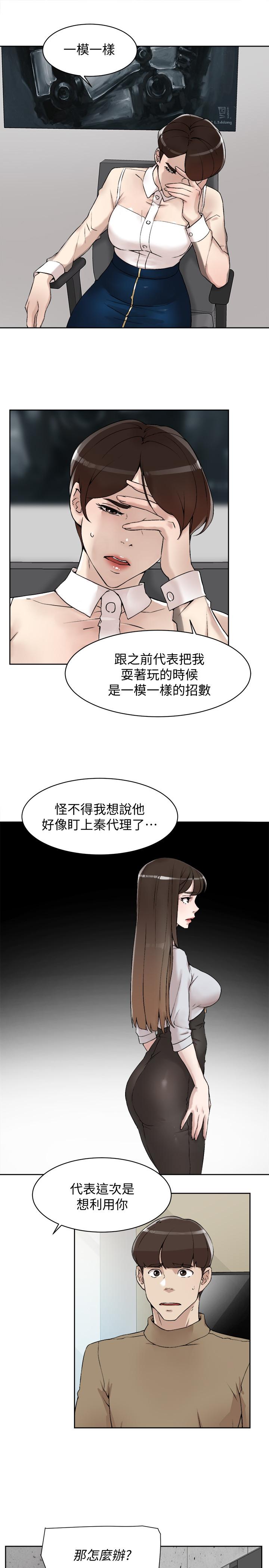 第121话-出了這個門，你們就玩完了 - 第15.jpg页