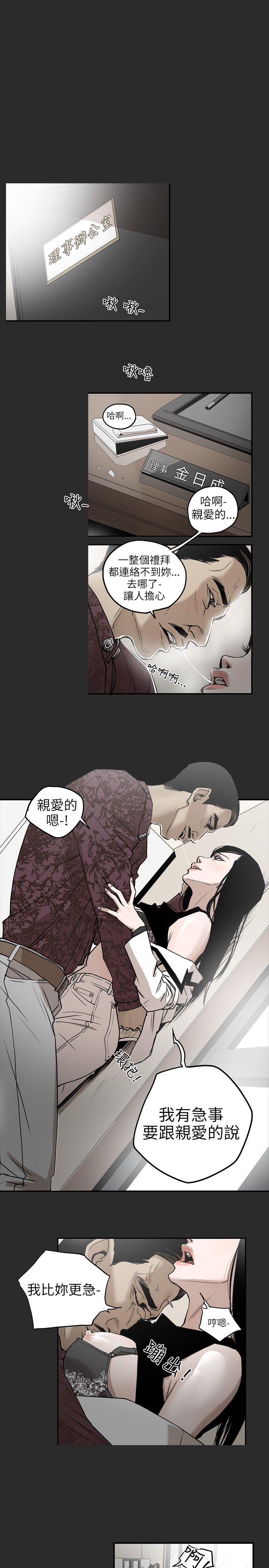 第 2 话 - 第14.jpg页