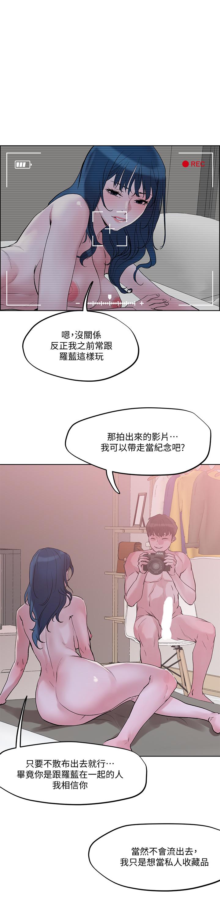 第29話-請插深一點 - 第36.jpg页